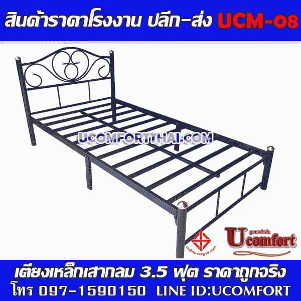 เตียงเหล็ก เสากลม